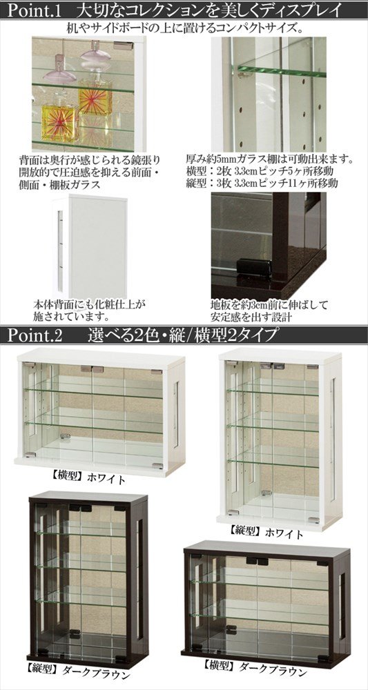 コレクションケース　縦型　ダークブラウン 送料無料卓上コレクションケース縦型/ダークブラウン(後面ミラー